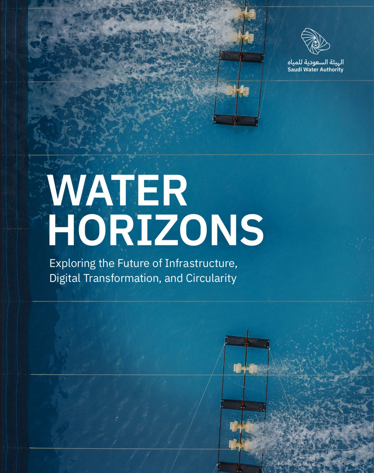 آفاق المياه التقارير المتخصصة